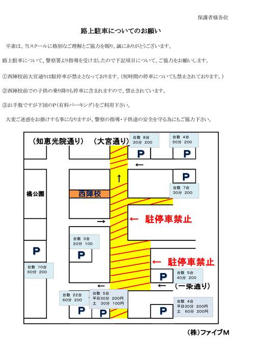 ２路上駐車について.jpg