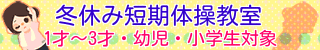 2015fuyutanki_banner.gif