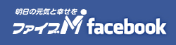 ファイブM facebook