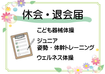 ファイブМ会員様専用ページ - ファイブM 京都のフィットネスクラブ