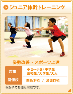 ジュニアコース