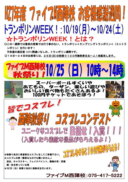 2015akimaturi.jpg