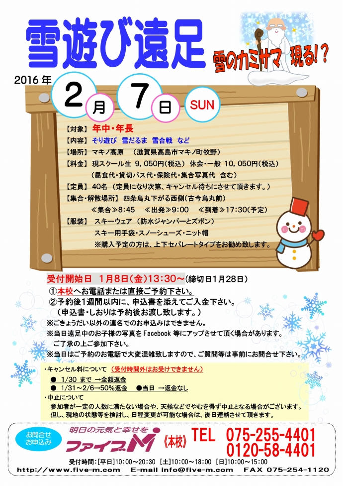 2015yukiasobi.jpg