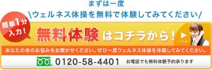 ファイブM無料体験フィットネス