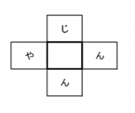 体操問題認知症