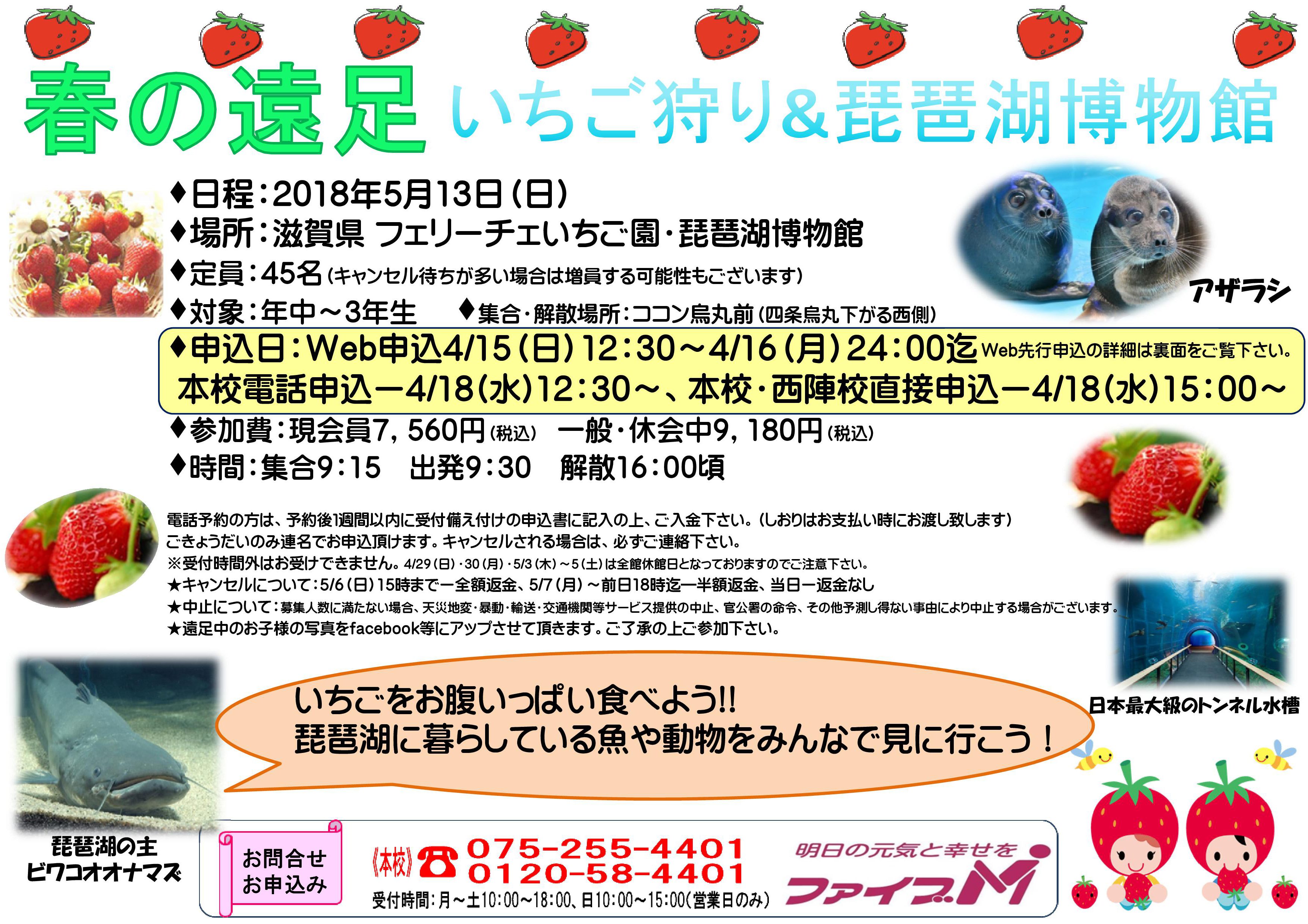 遠足　体操