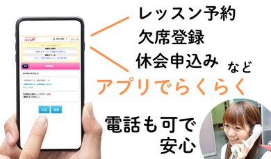 お通いしやすいレッスン制度
