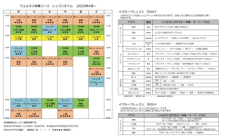 プログラム一覧・スケジュール