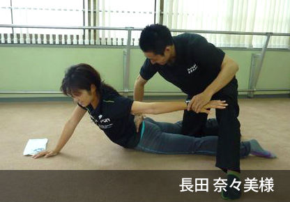会員様の声 長田 奈々美様