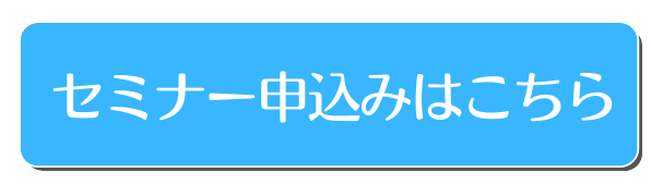 申込みボタン