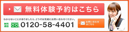 ジュニア姿勢体幹トレ無料体験