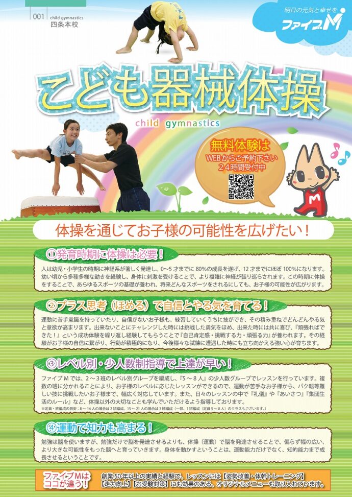 こどもパンフレット